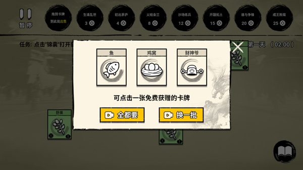 堆疊英雄游戲