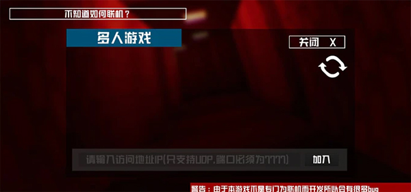 打開后室3游戲