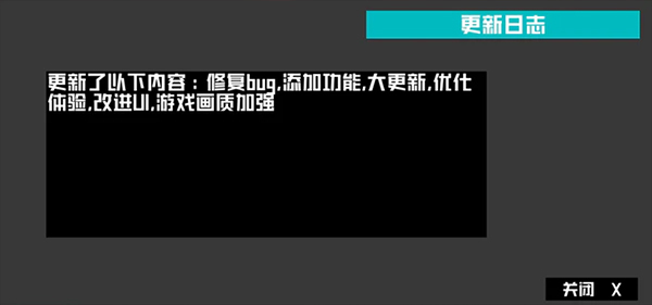 打開后室3游戲