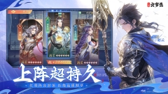 三國云夢錄