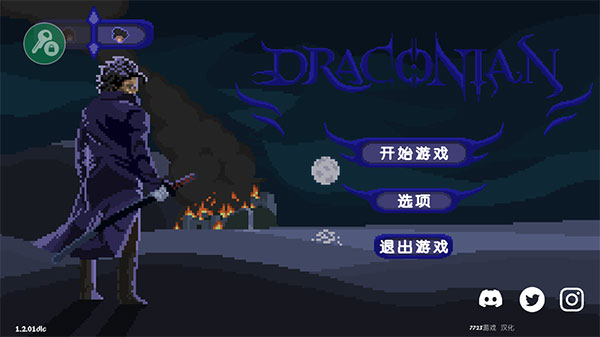 嚴峻征服黎明鳥中文版
