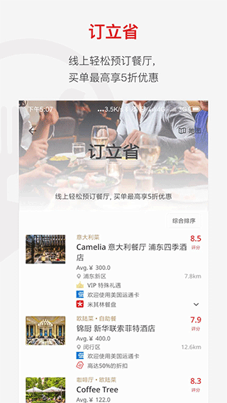 鼎食聚图1