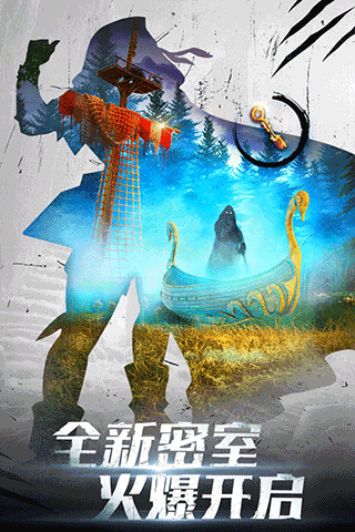 密室逃脫20巨人追蹤游戲