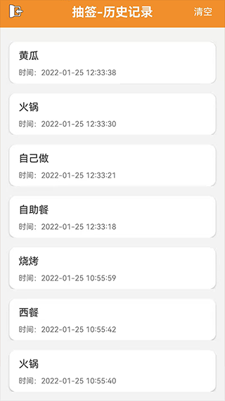 隨機(jī)抽簽抓鬮