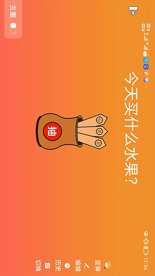 隨機(jī)抽簽抓鬮