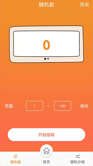 隨機(jī)抽簽抓鬮