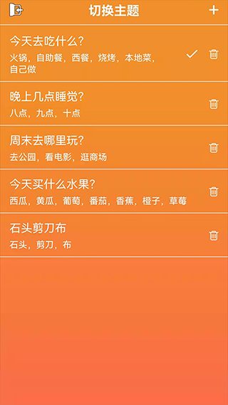 隨機(jī)抽簽抓鬮