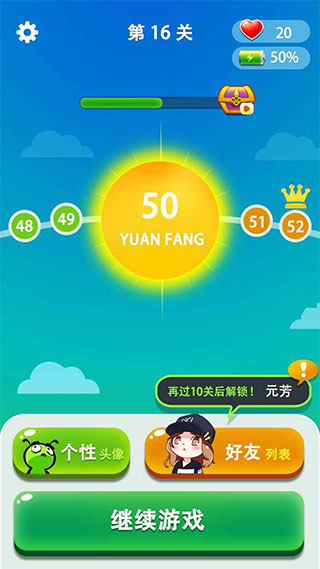 抖音玩梗大师最新版图3