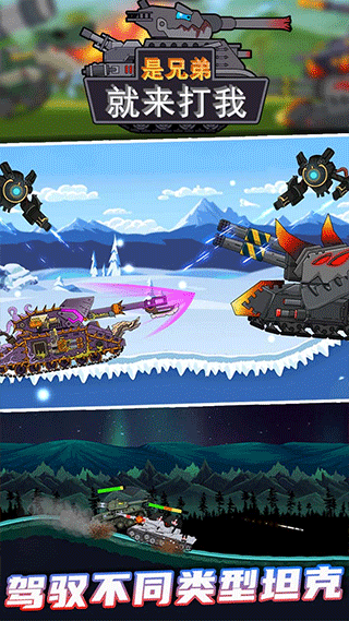 是兄弟就来打我最新版图4