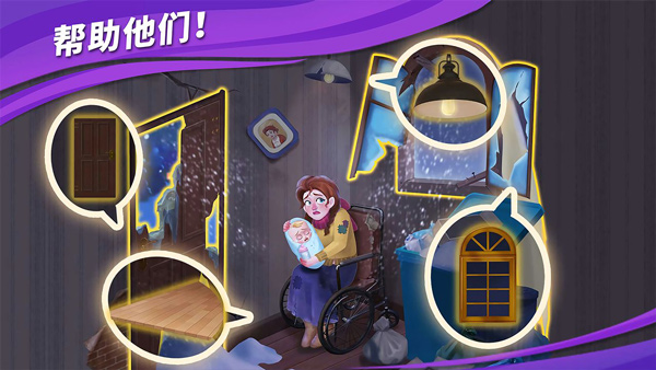 房子装修大师游戏图2