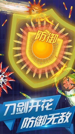 飞刀大作战ol图3