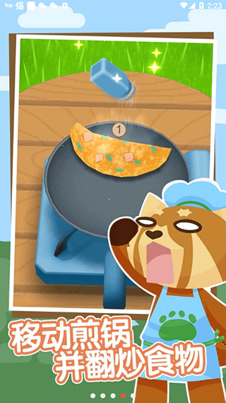 炒菜模拟器中文版图4