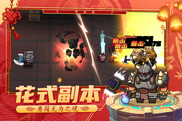 跑酷勇者九游版图5