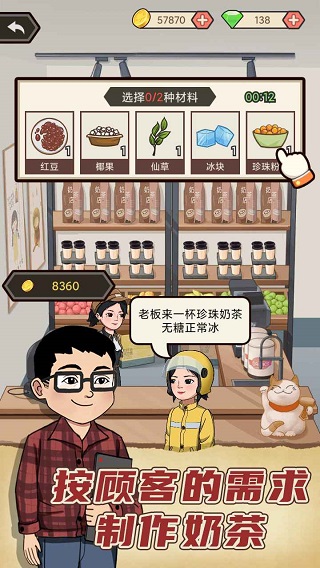 天天搞副業游戲