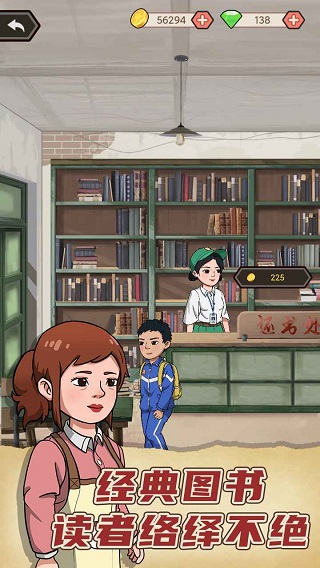 天天搞副業游戲