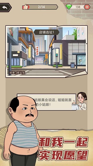 天天搞副業游戲