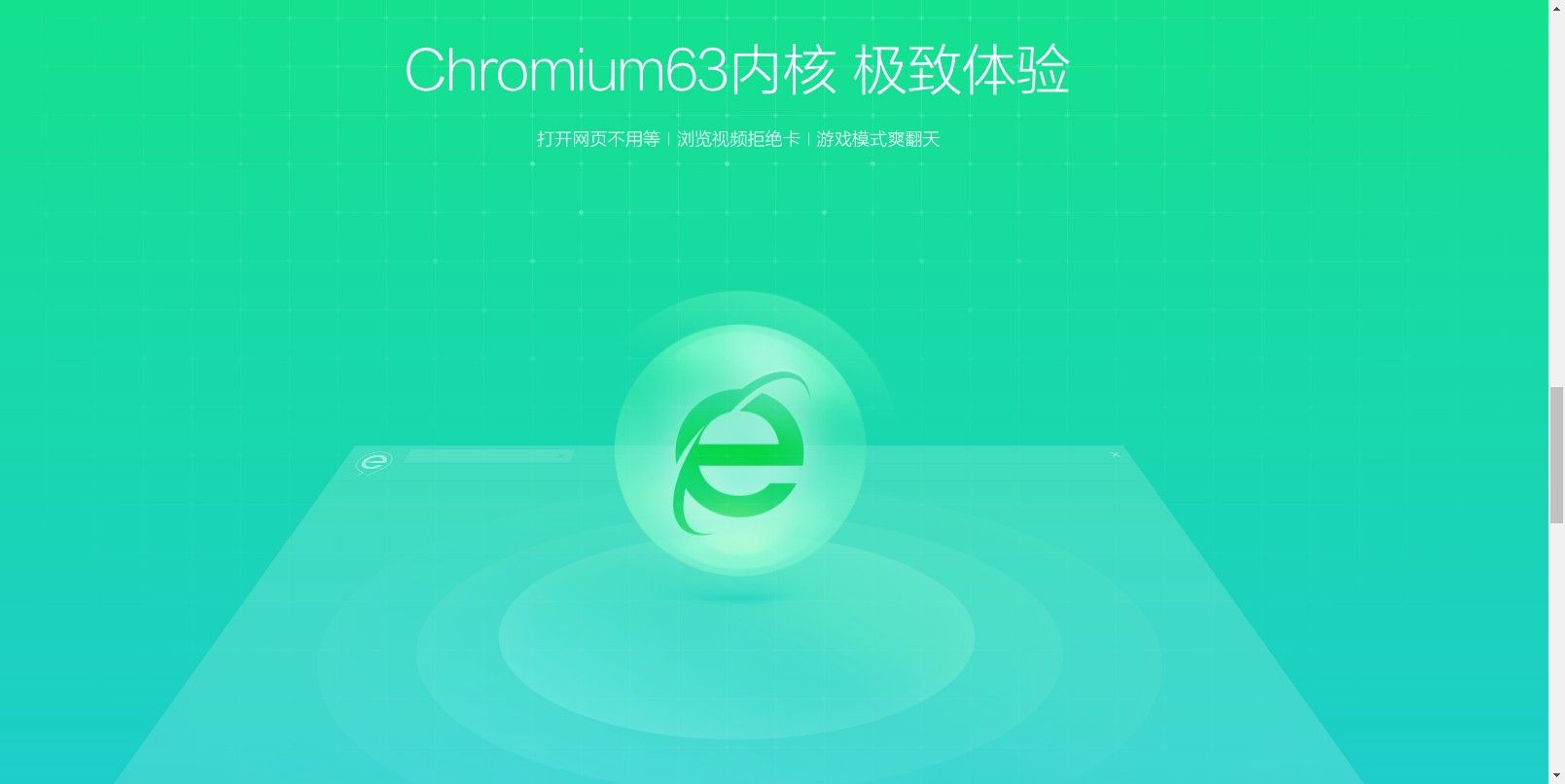 360浏览器安卓版图2