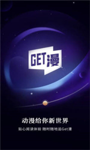 get漫画-图3