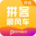 顺风车司机端