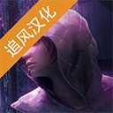 共和國漢化版