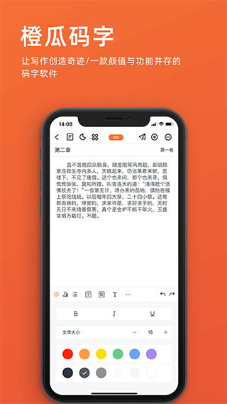 橙瓜码字(1)