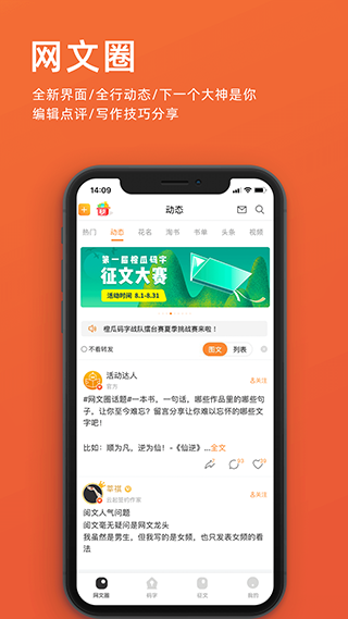 橙瓜码字(3)