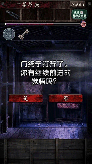 逃离灵异学校中文版图1