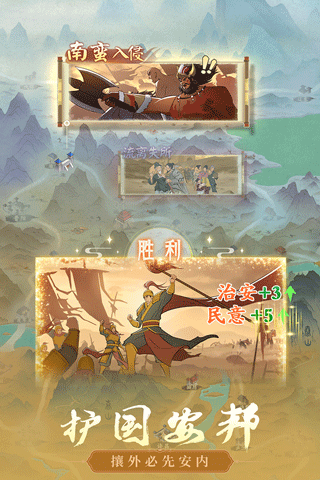 霸王天下(3)
