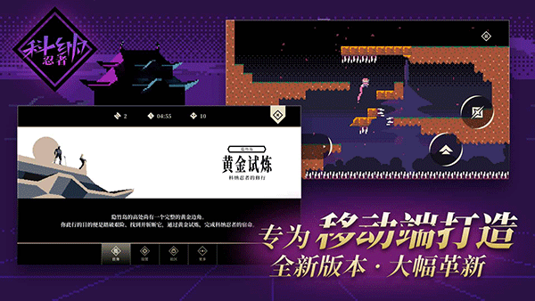 科纳忍者游戏(4)