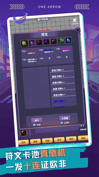一支支支支箭游戏(2)