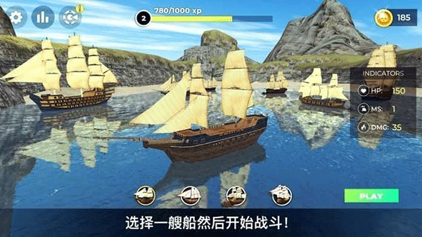 海盗模拟器手机版(1)