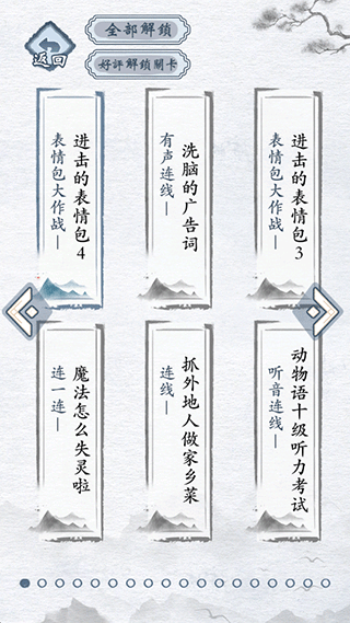 汉字进化最新版(2)