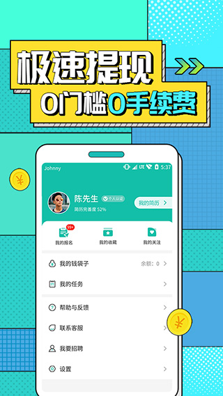 真香兼职(4)