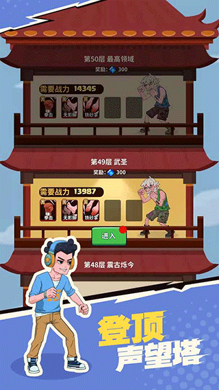 我不是废材游戏最新版(3)