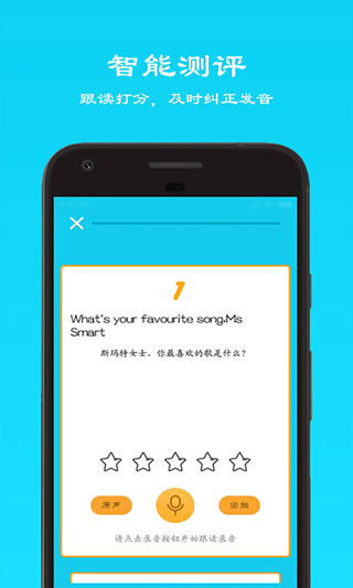 快乐点读最新版(3)