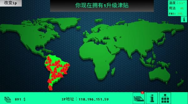 hacknet黑客模拟器中文版(1)