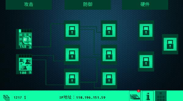 hacknet黑客模拟器中文版(3)