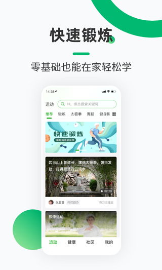 健康铺子(1)