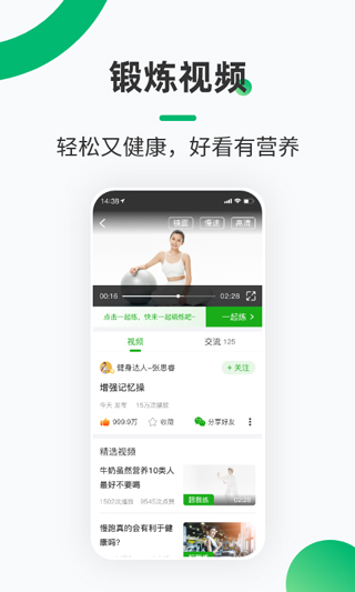 健康铺子(2)