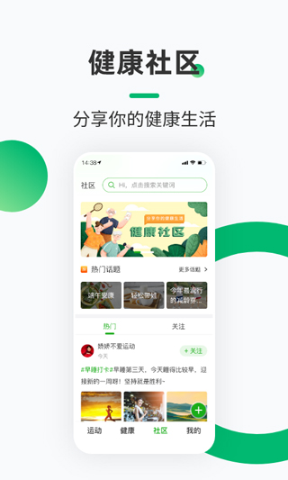 健康铺子(3)