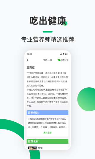 健康铺子(5)