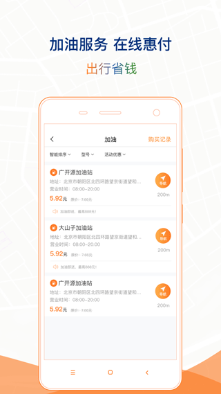 石家庄市城投停车(1)