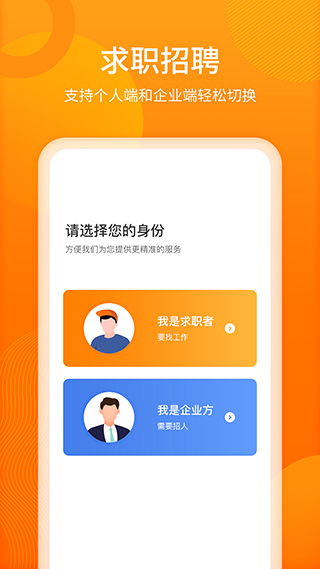 聘达人(3)