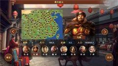 蜀汉宏图3游戏(2)