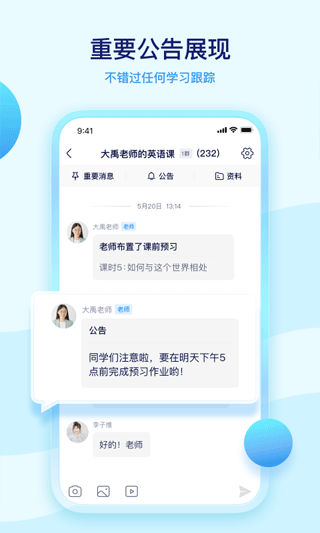 学浪老师版(2)