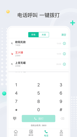 亿联会议(2)