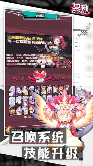 女神特战队游戏(3)