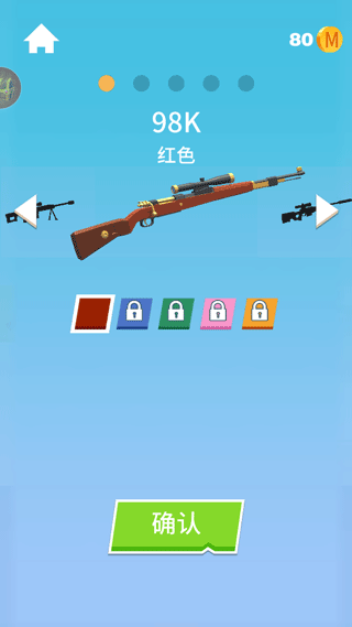 我狙打得贼六2游戏(4)