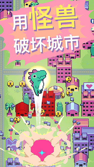 怪兽冲刺游戏(Kaiju Rush)(3)