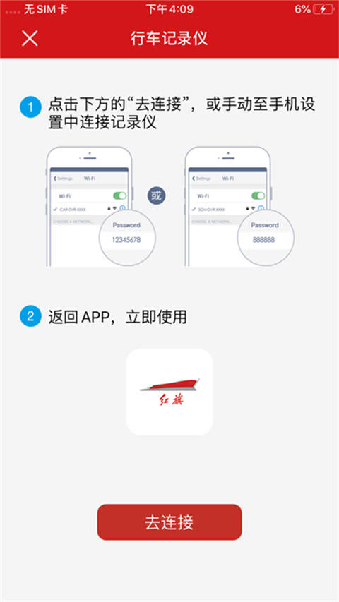 红旗hs5行车记录仪(2)